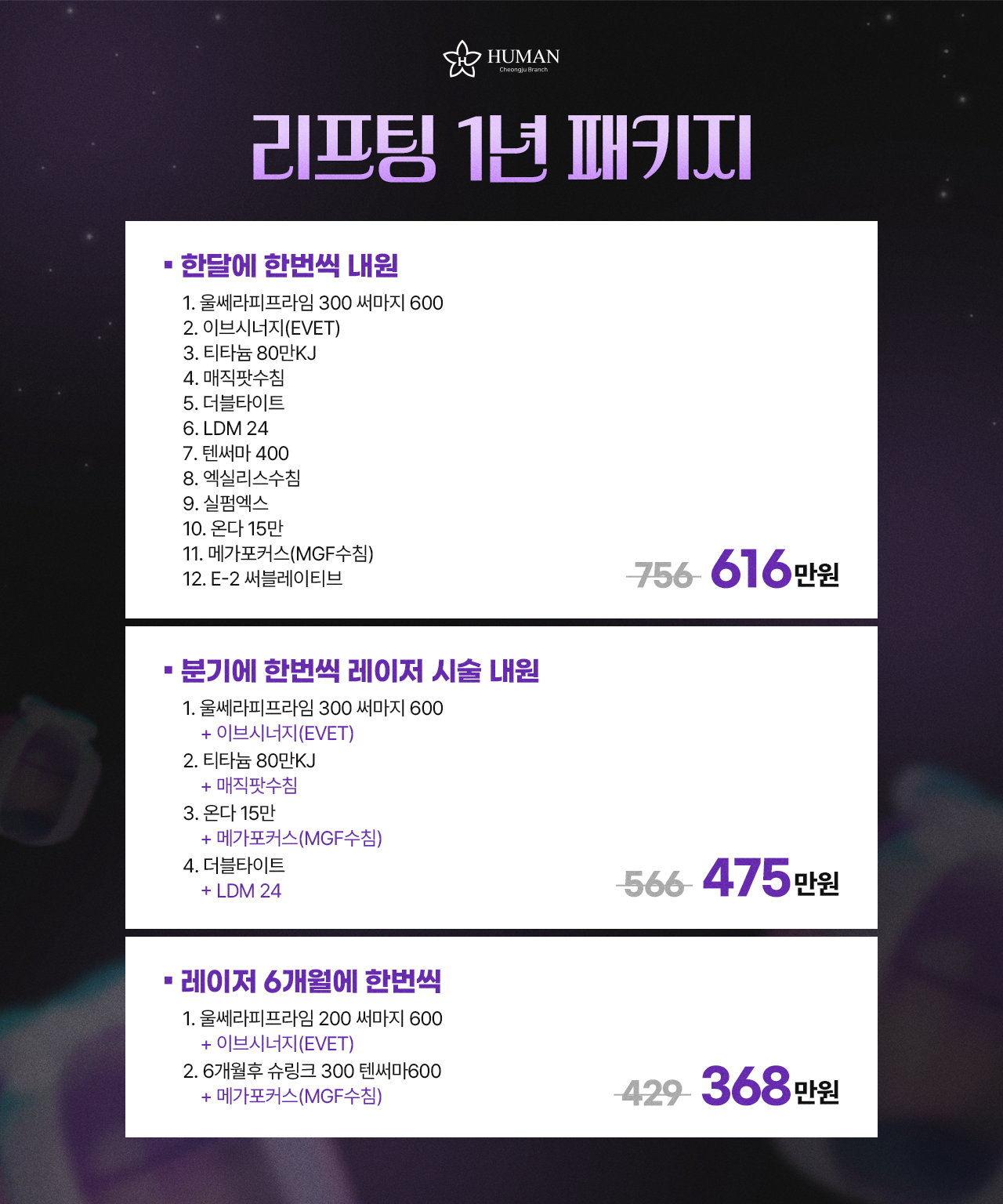 리프팅1년패키지